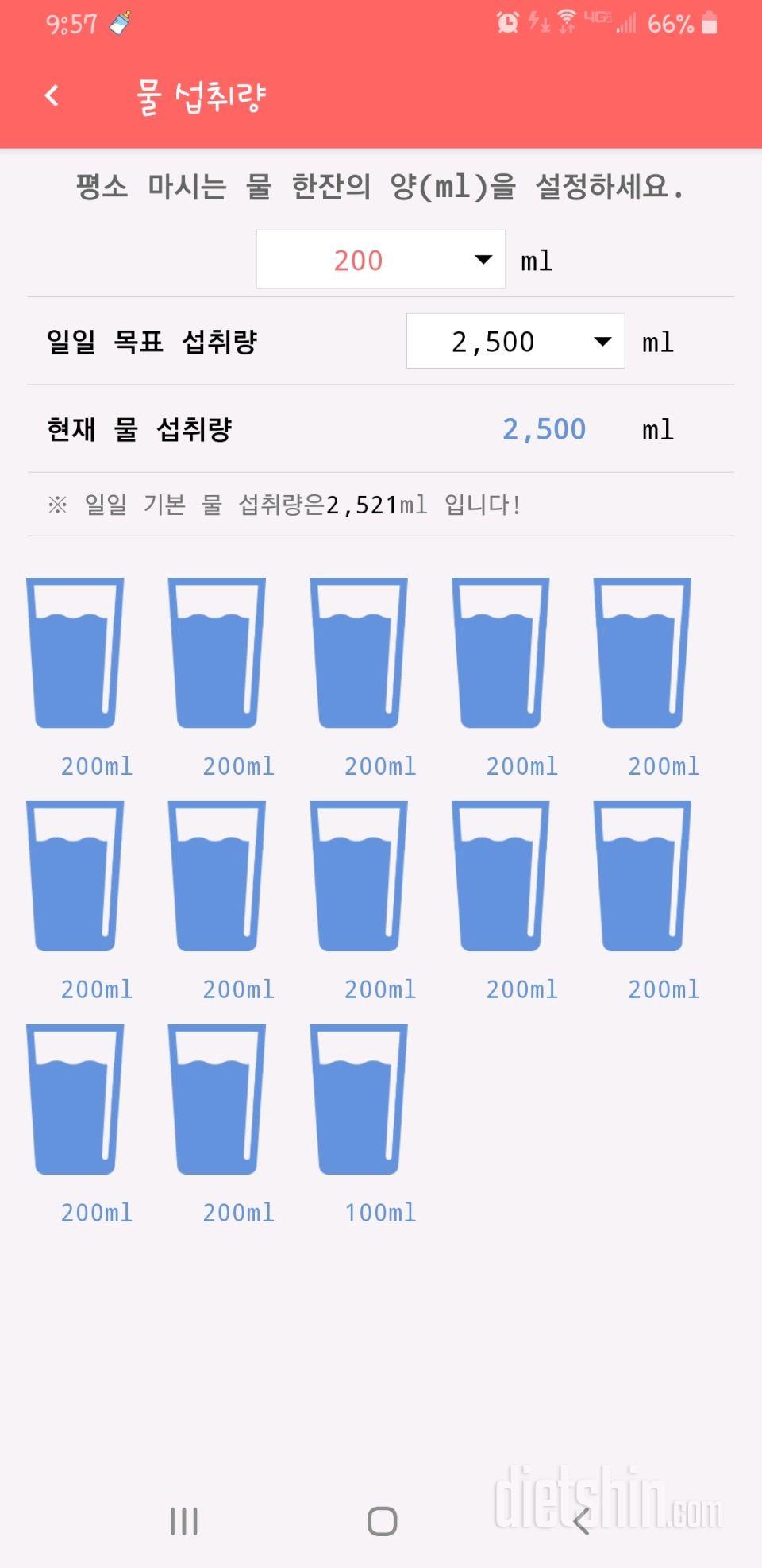 30일 하루 2L 물마시기 2일차 성공!