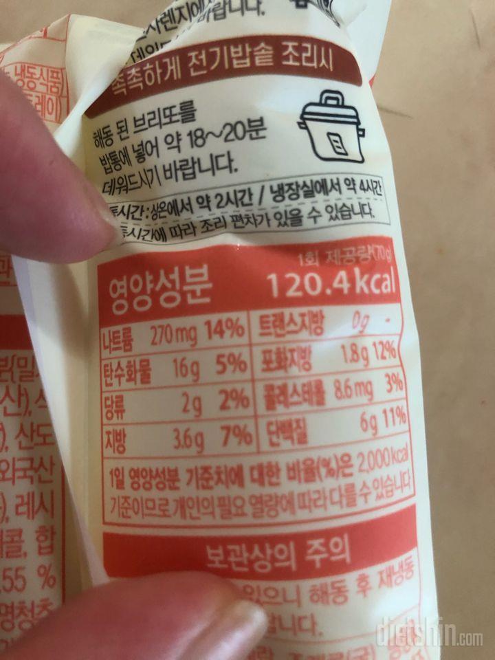 🍕한입브리또 점심으로 먹어봤어요 🌯