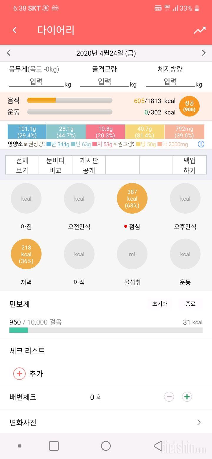 30일 1,000kcal 식단 5일차 성공!