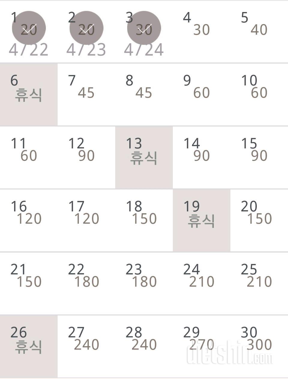 30일 플랭크 3일차 성공!