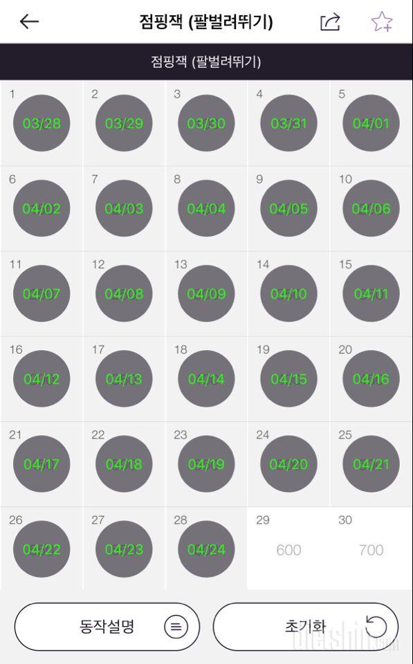 30일 점핑잭 28일차 성공!