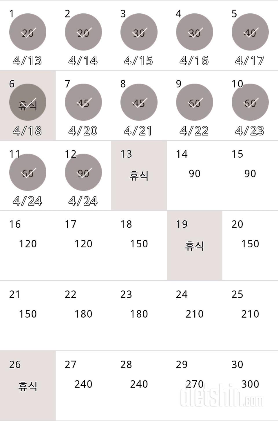 30일 플랭크 12일차 성공!