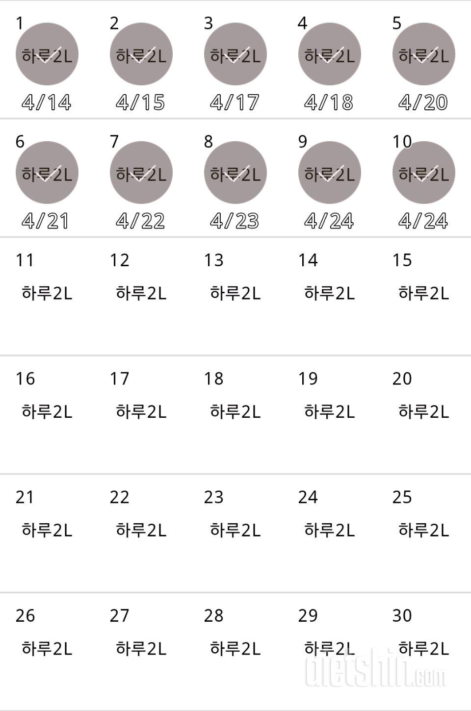 30일 하루 2L 물마시기 10일차 성공!