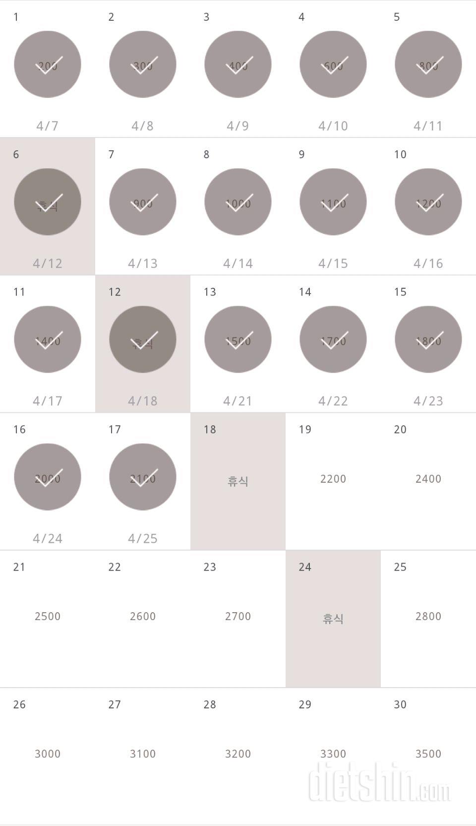 30일 줄넘기 17일차 성공!