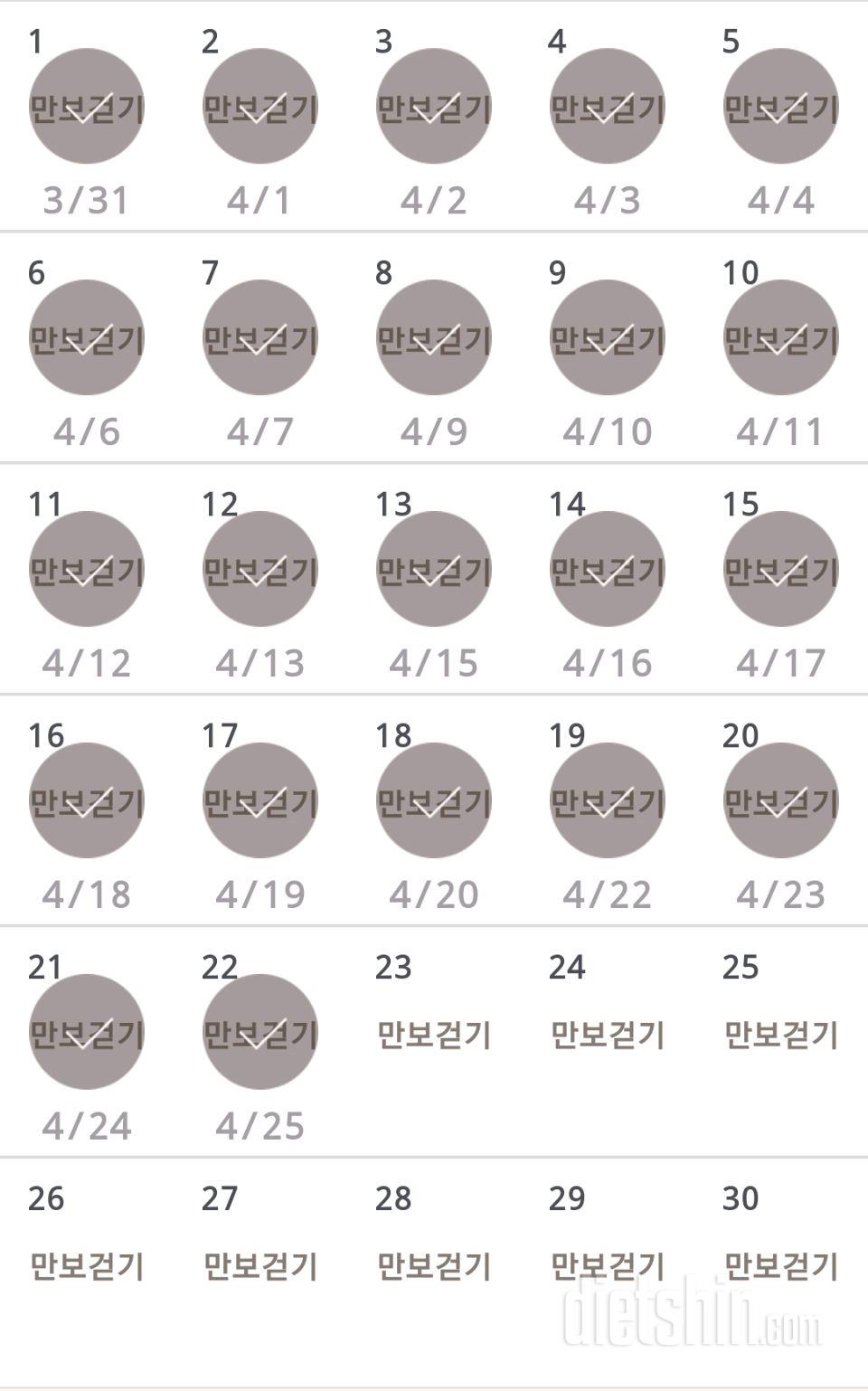 30일 만보 걷기 22일차 성공!