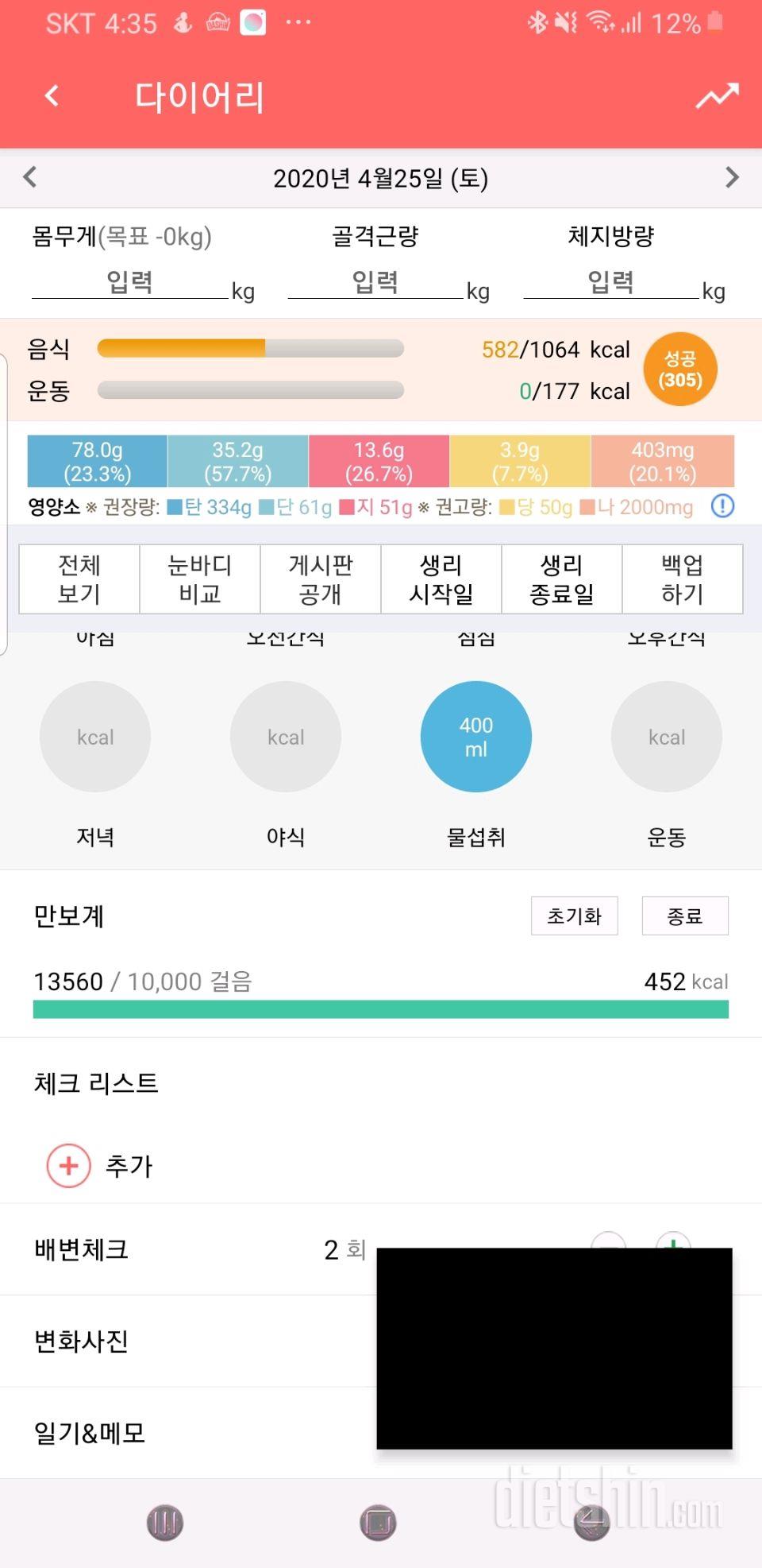 30일 플랭크 14일차 성공!