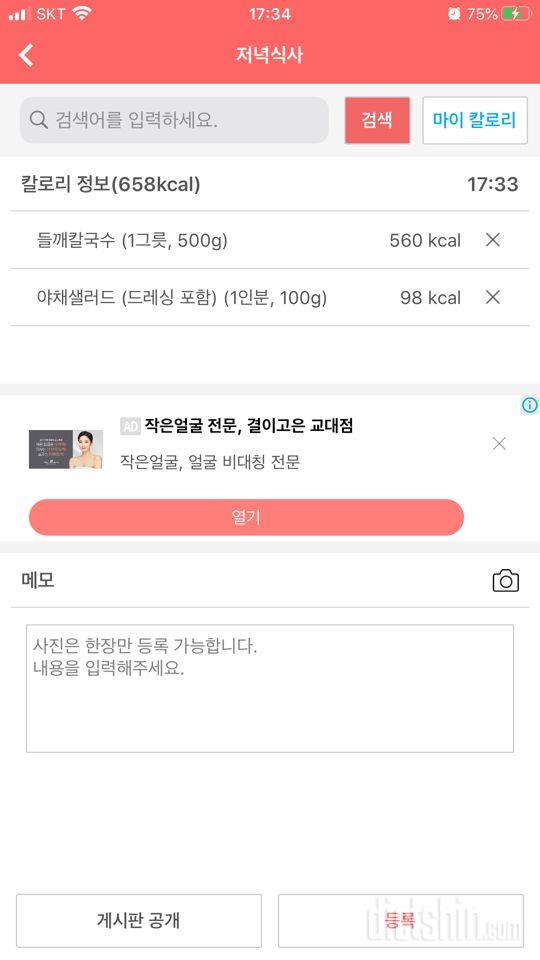 30일 야식끊기 2일차 성공!