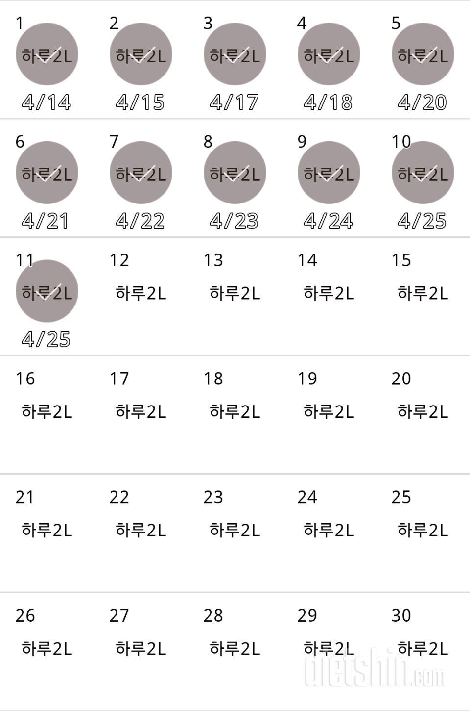 30일 하루 2L 물마시기 11일차 성공!