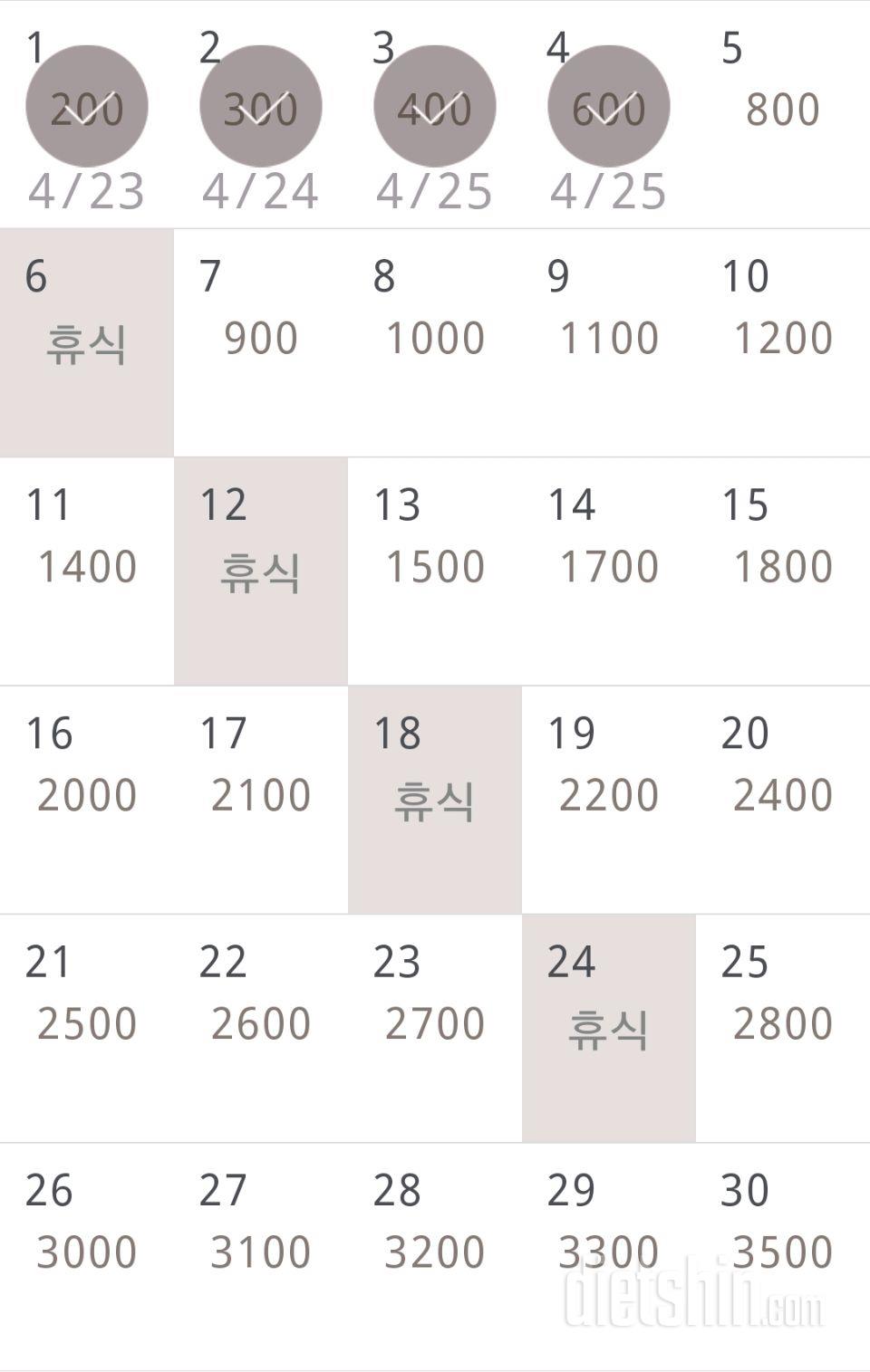 30일 줄넘기 4일차 성공!