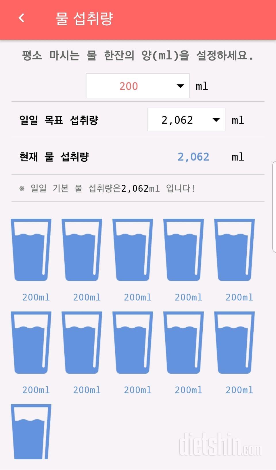 30일 하루 2L 물마시기 24일차 성공!