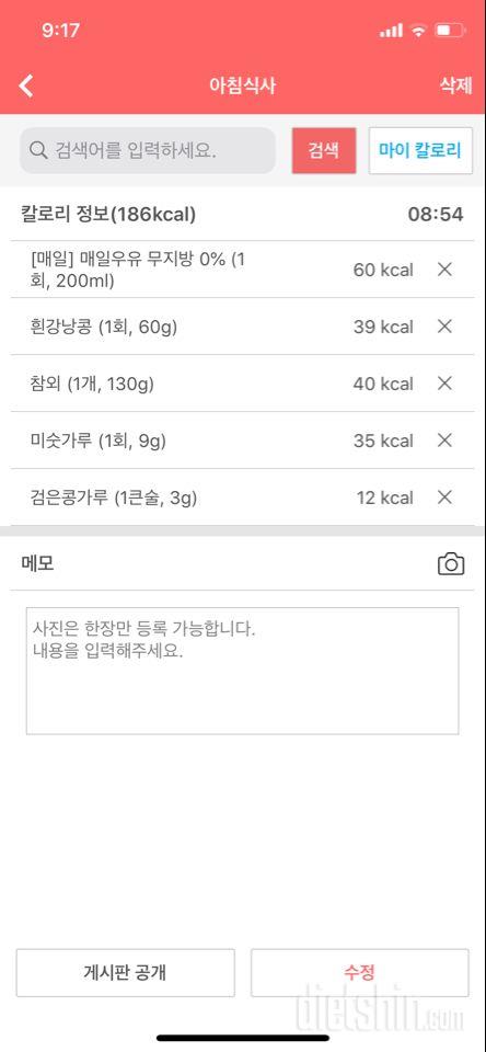 30일 아침먹기 4일차 성공!