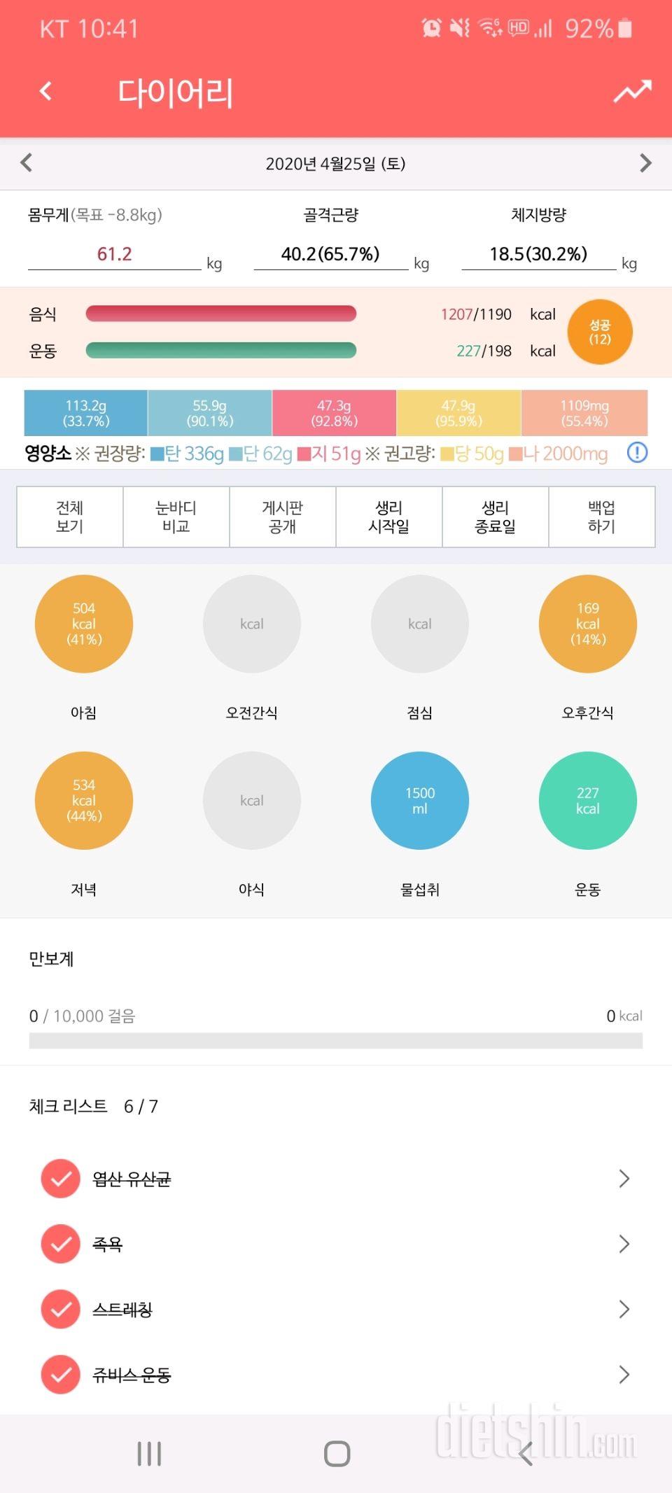 30일 아침먹기 4일차 성공!