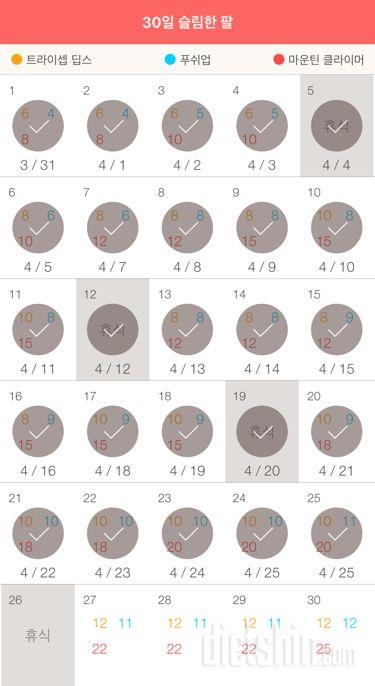 30일 슬림한 팔 55일차 성공!