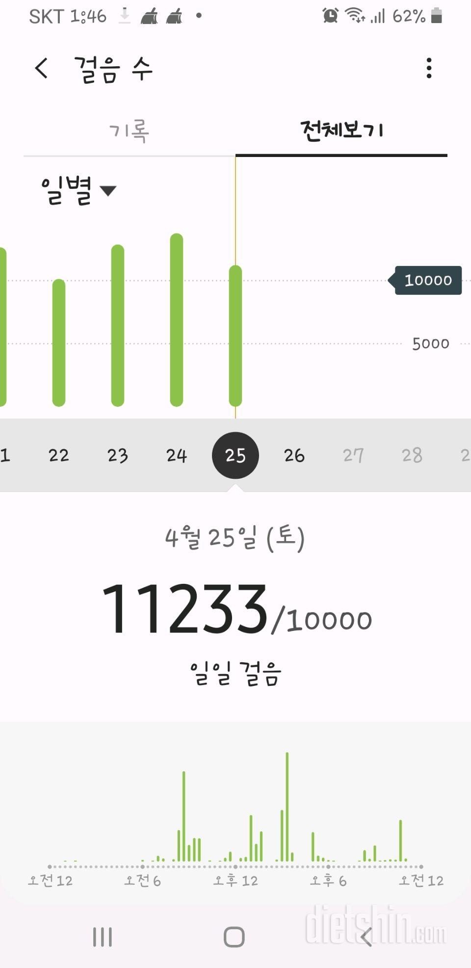 30일 만보 걷기 5일차 성공!