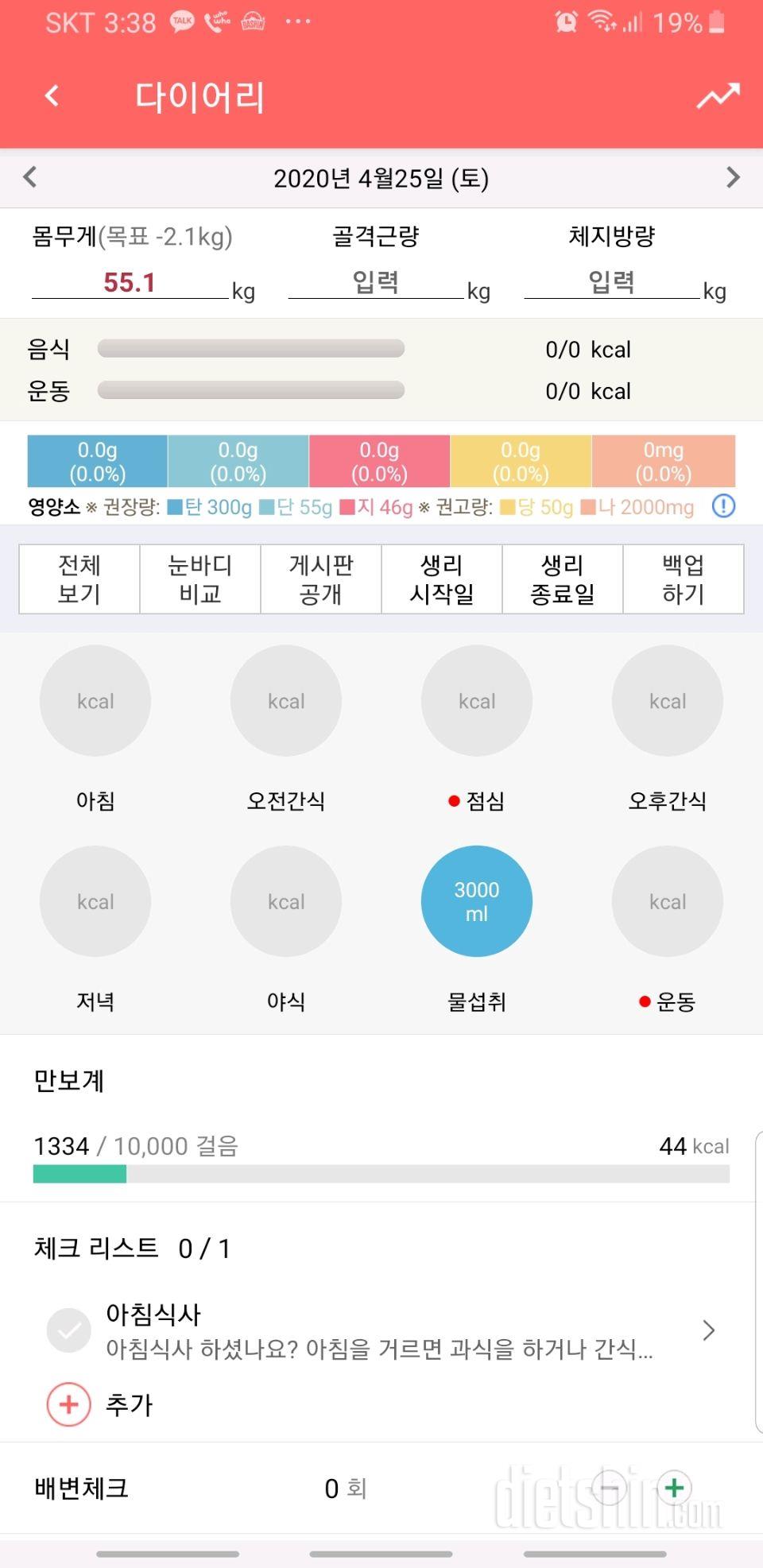 30일 당줄이기 187일차 성공!