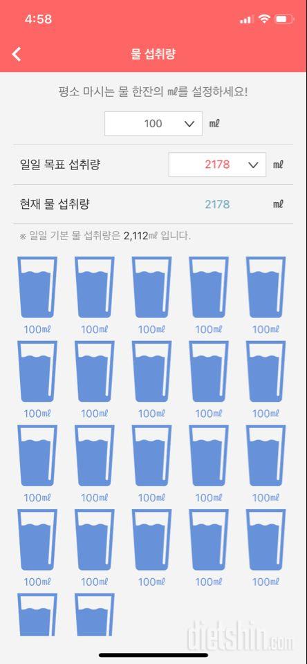 30일 하루 2L 물마시기 14일차 성공!