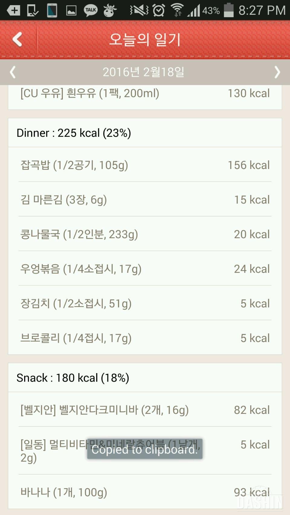 18일차 - 30일 밀가루 끊기