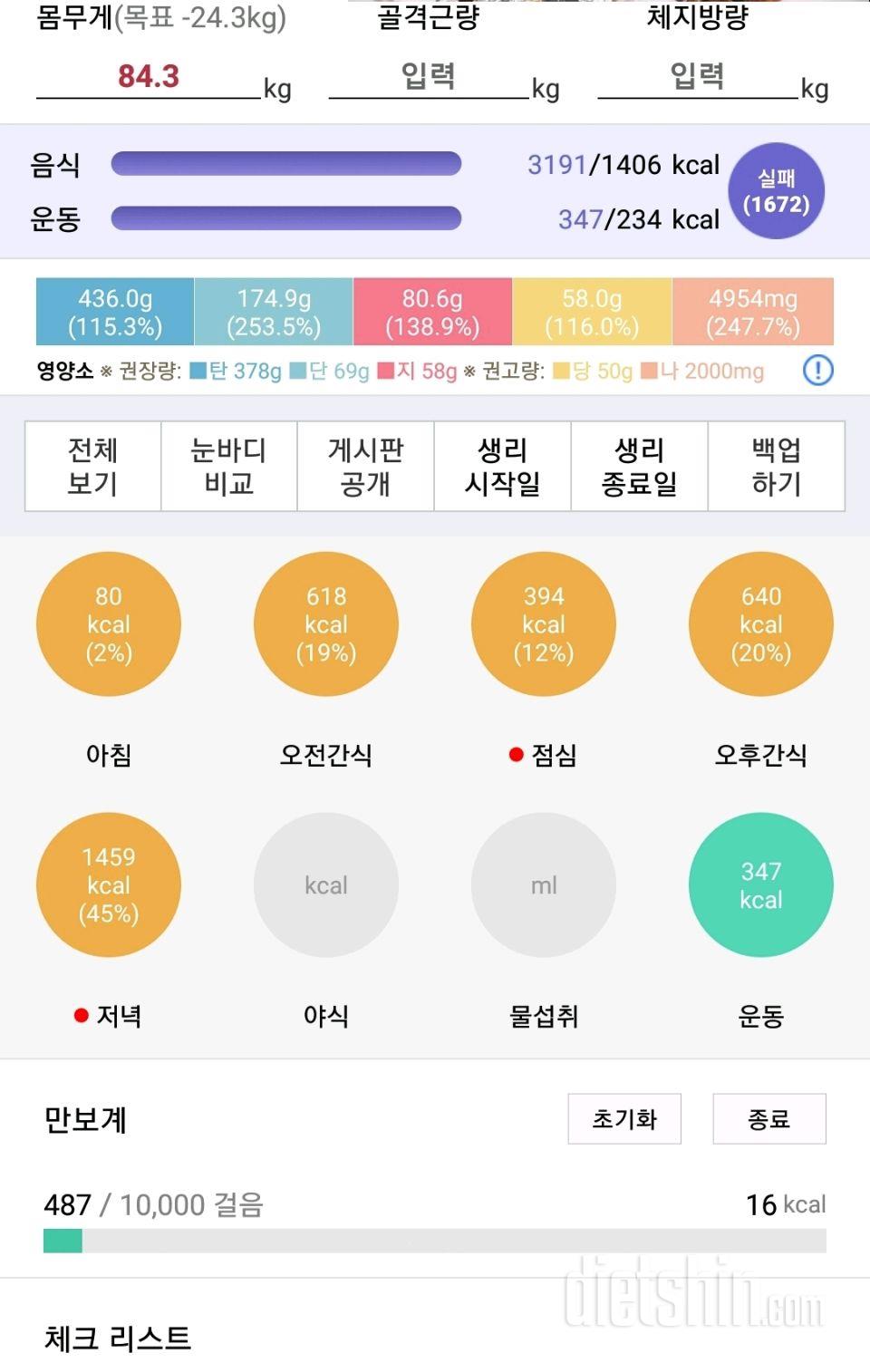 4.26 저녁