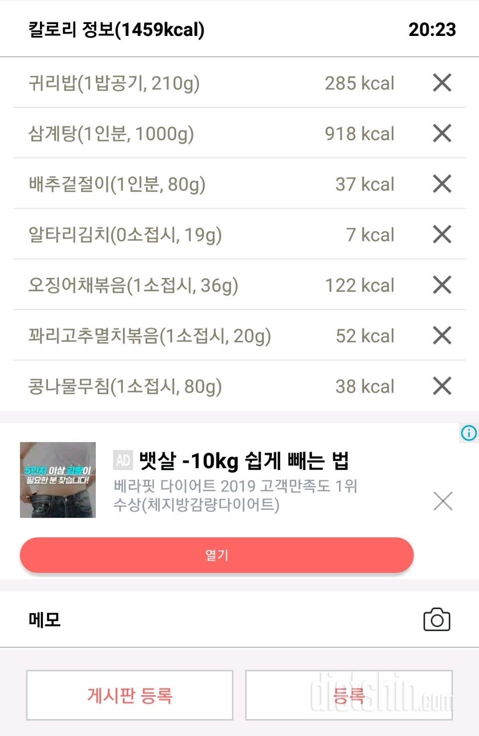 4.26 저녁