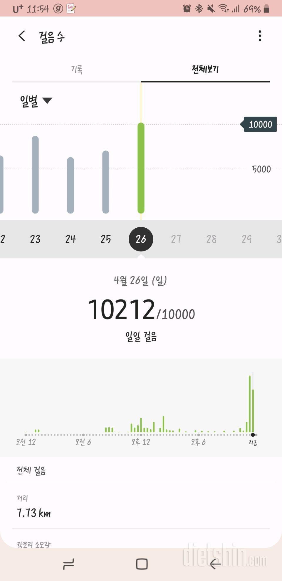 30일 만보 걷기 1일차 성공!