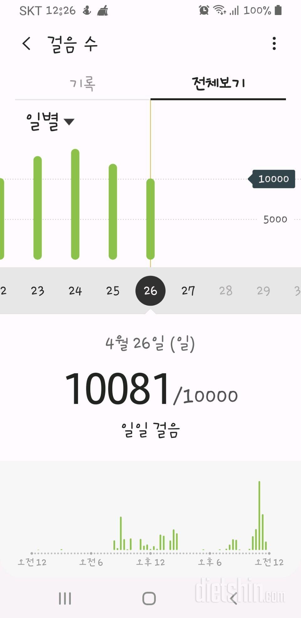 30일 만보 걷기 6일차 성공!