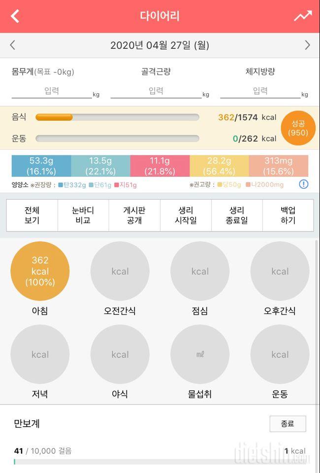 30일 아침먹기 12일차 성공!