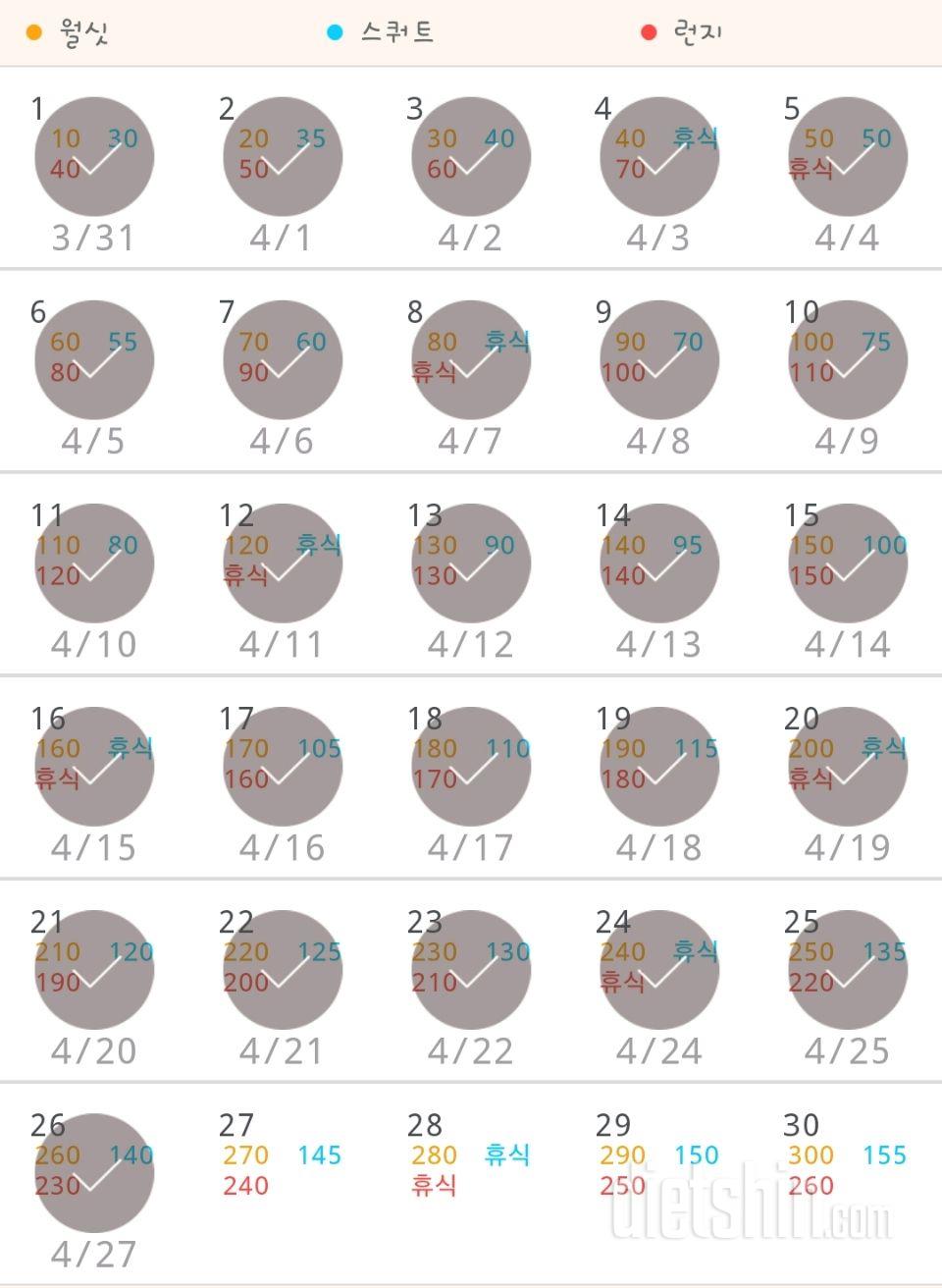 30일 다리라인 만들기 116일차 성공!