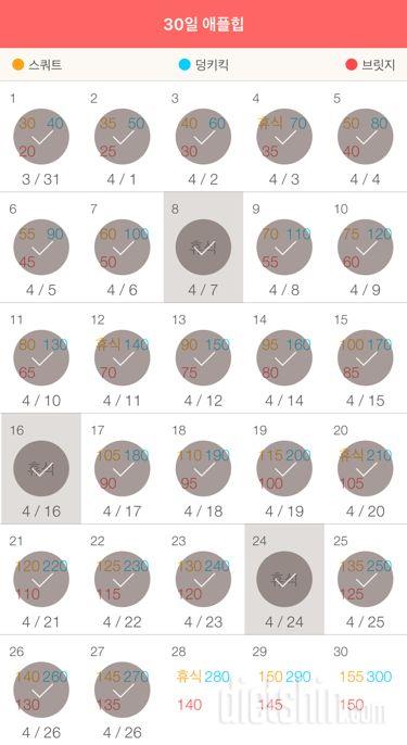 30일 애플힙 57일차 성공!