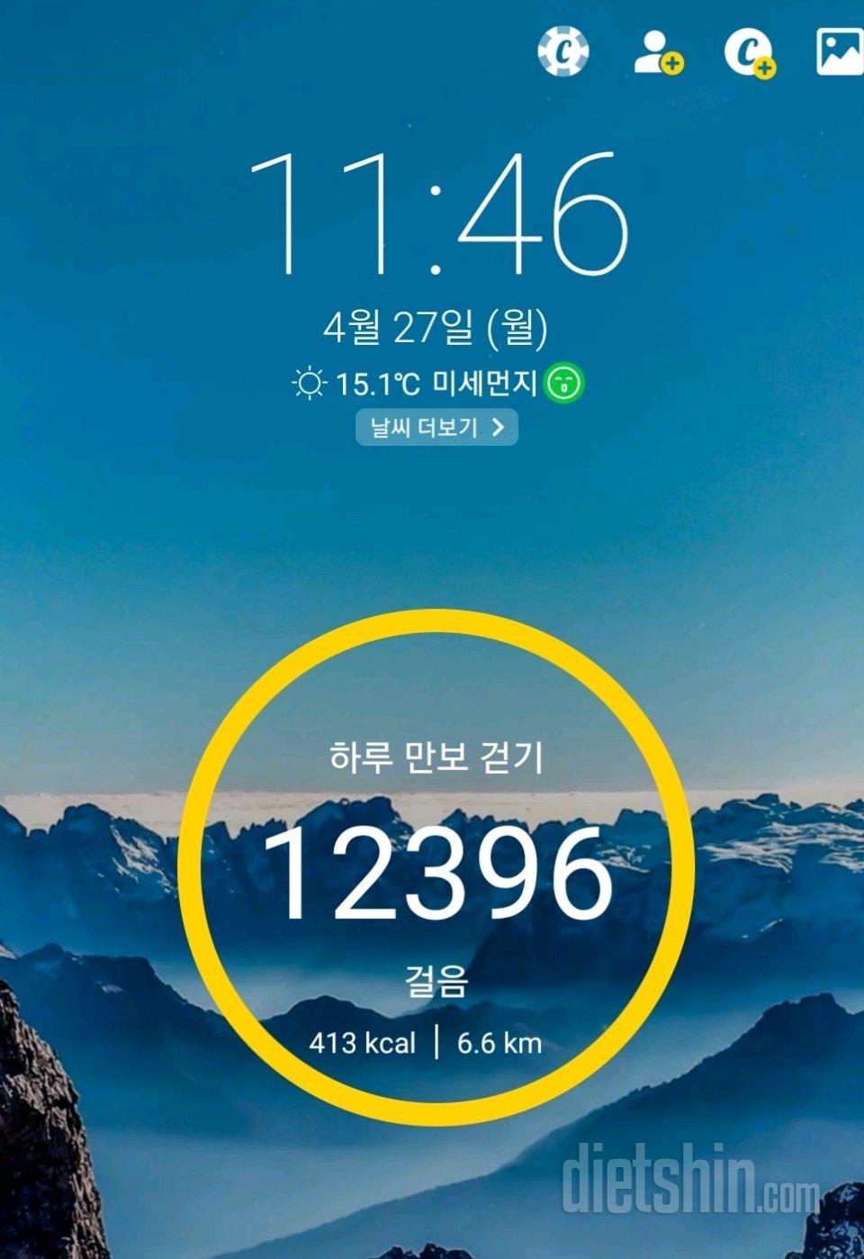 30일 만보 걷기 12일차 성공!