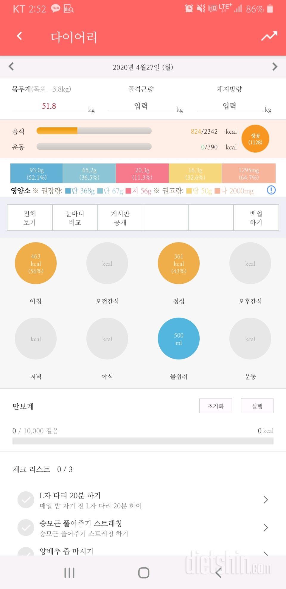 30일 1,000kcal 식단 14일차 성공!