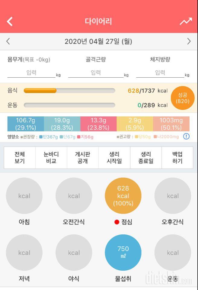 30일 야식끊기 1일차 성공!