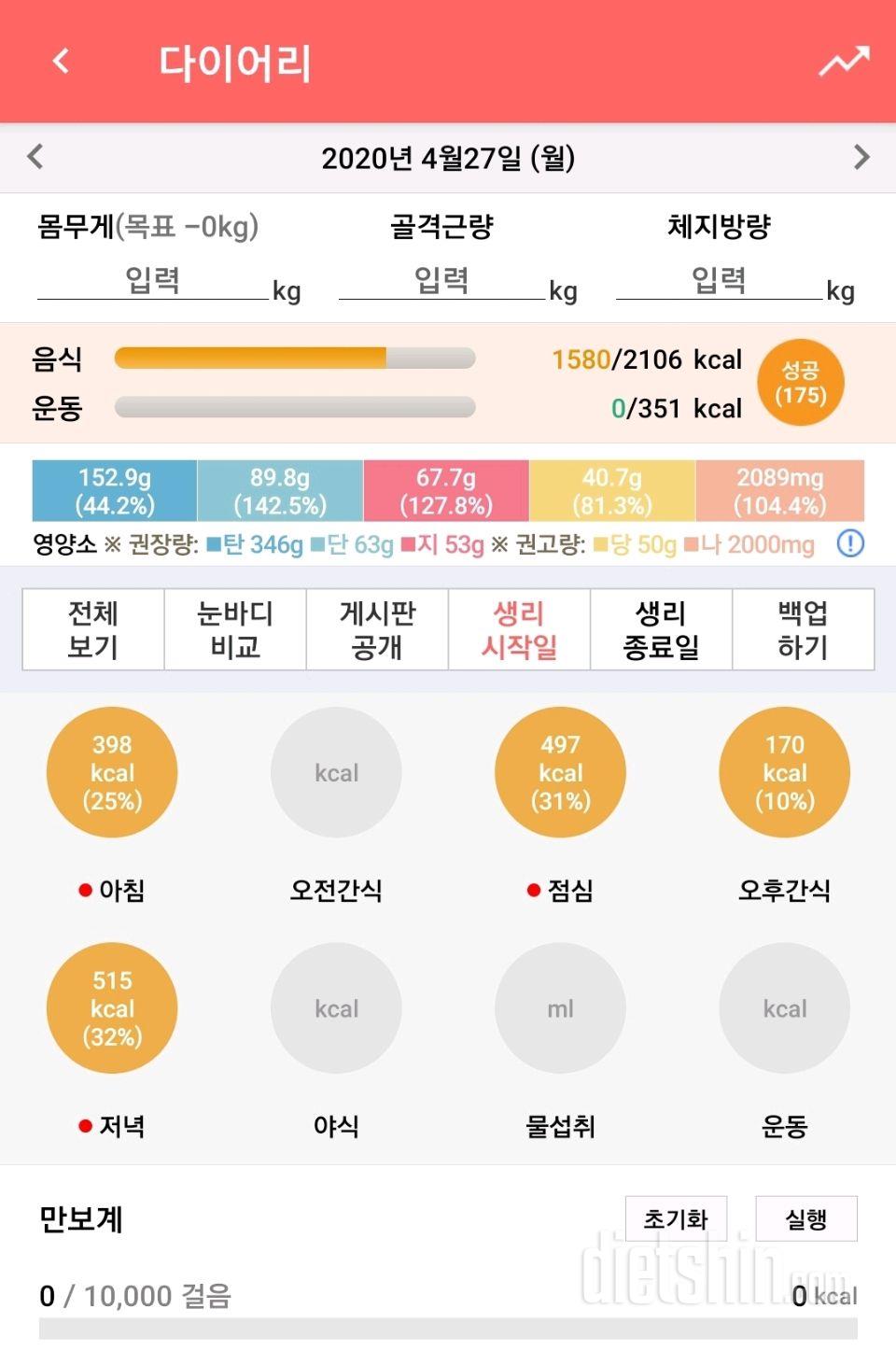 4월 27일 월