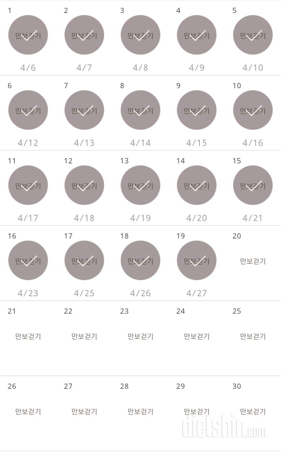 30일 만보 걷기 289일차 성공!