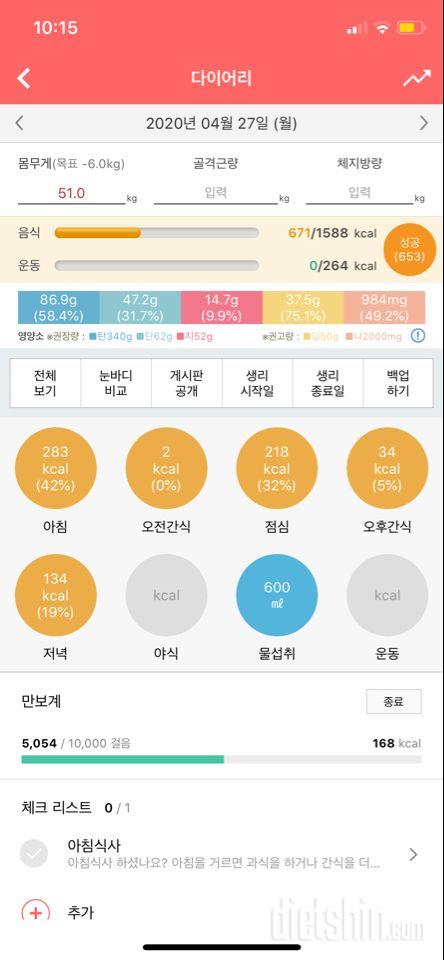 30일 1,000kcal 식단 12일차 성공!