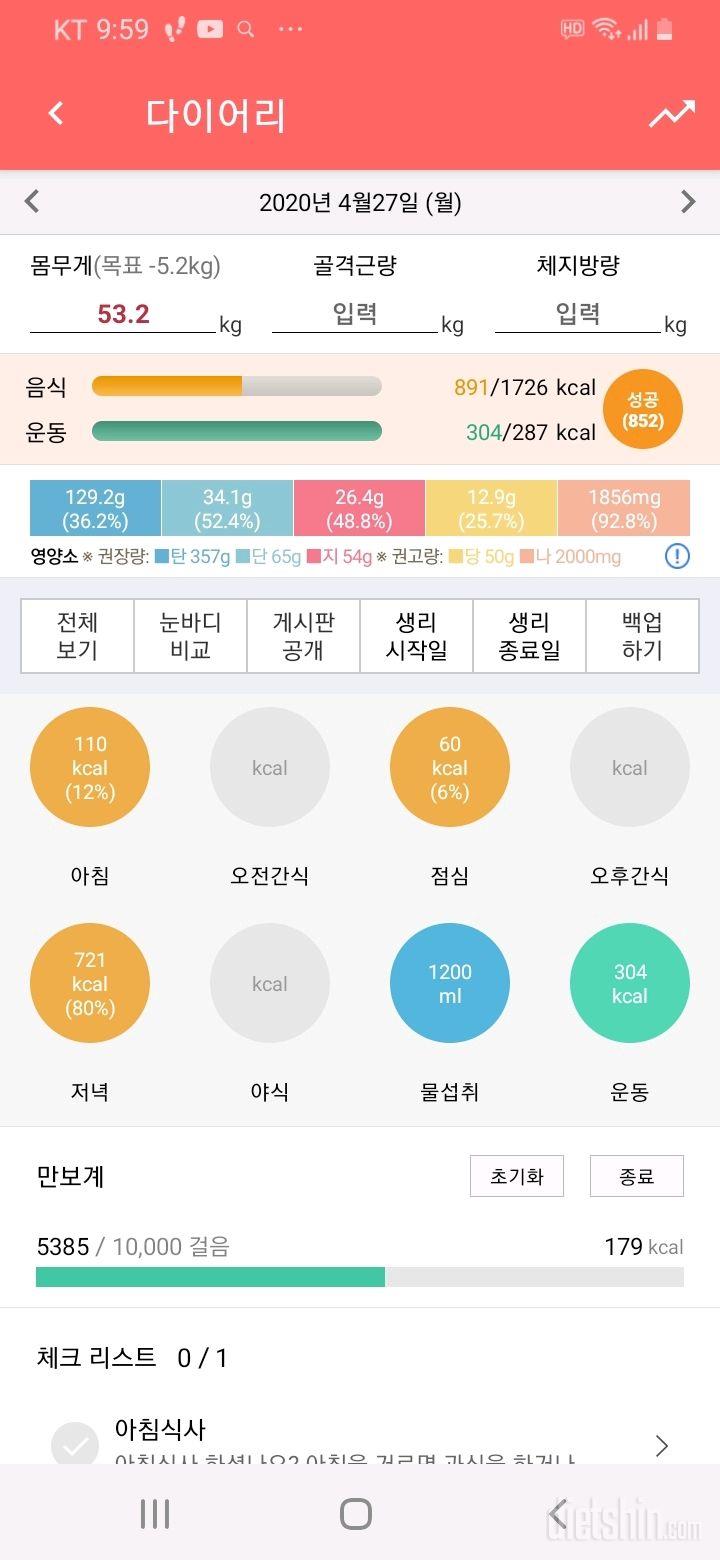 4월 27일 운동