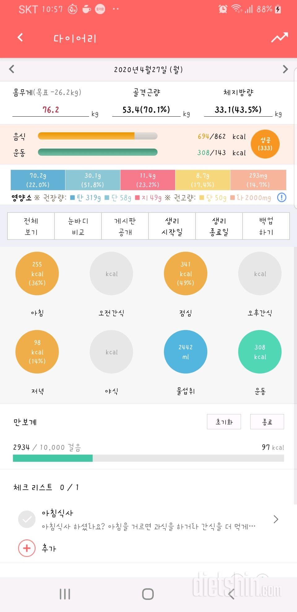 30일 1,000kcal 식단 2일차 성공!