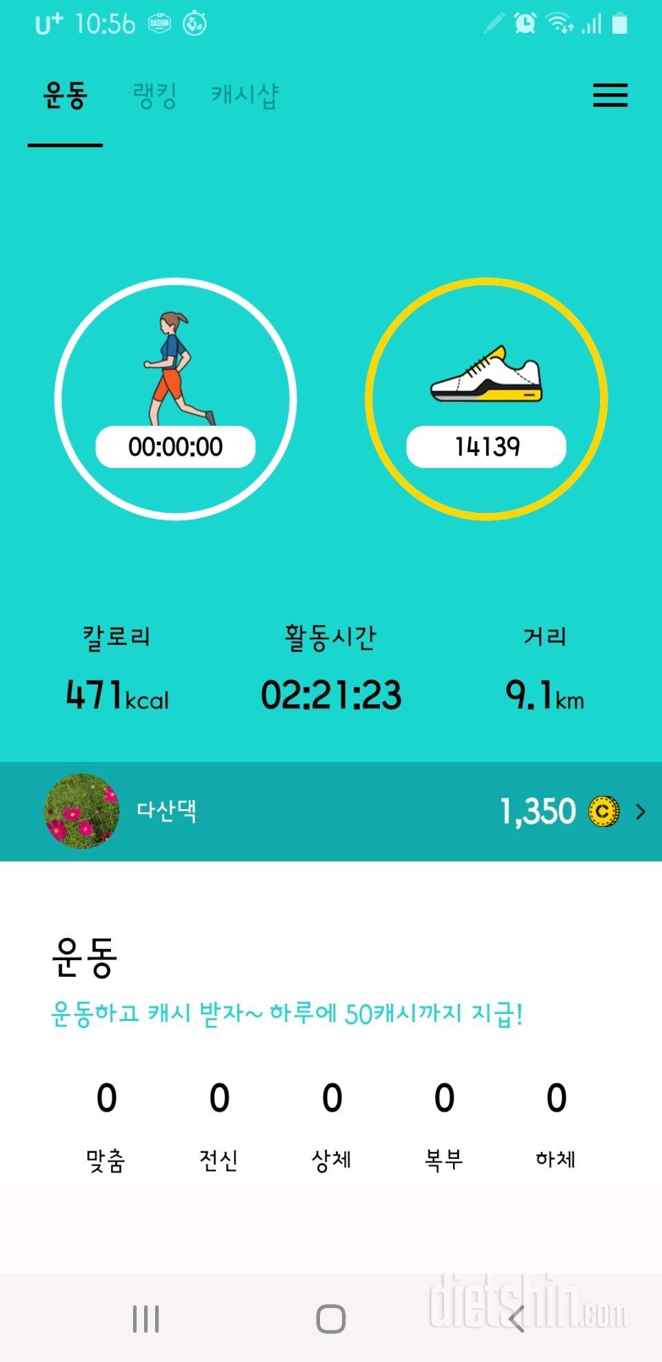 4.27.월.간단399일차.