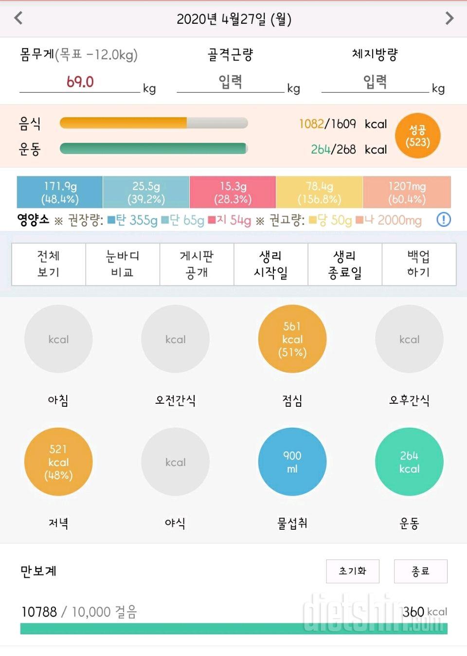 30일 만보 걷기 2일차 성공!