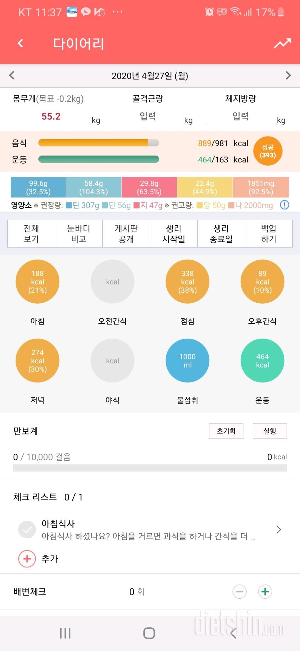 30일 1,000kcal 식단 3일차 성공!