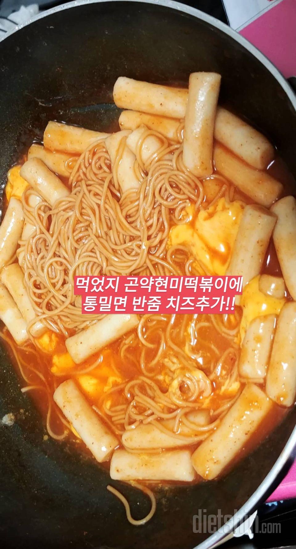 베스트 다이어트떡볶이 인 마이 라이프