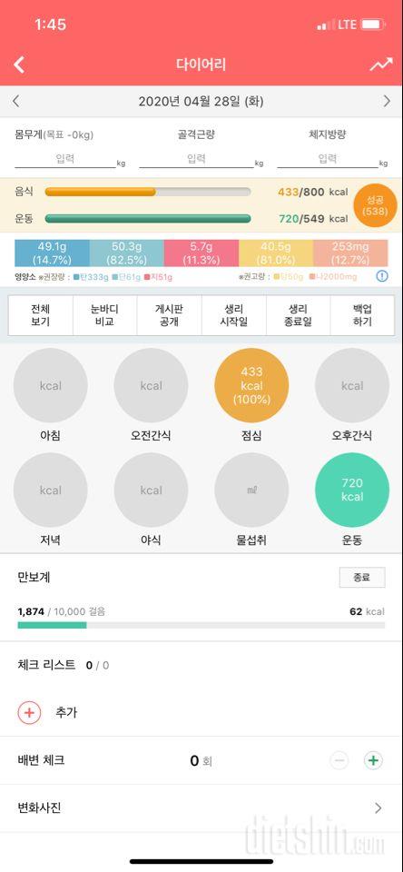 30일 1,000kcal 식단 2일차 성공!