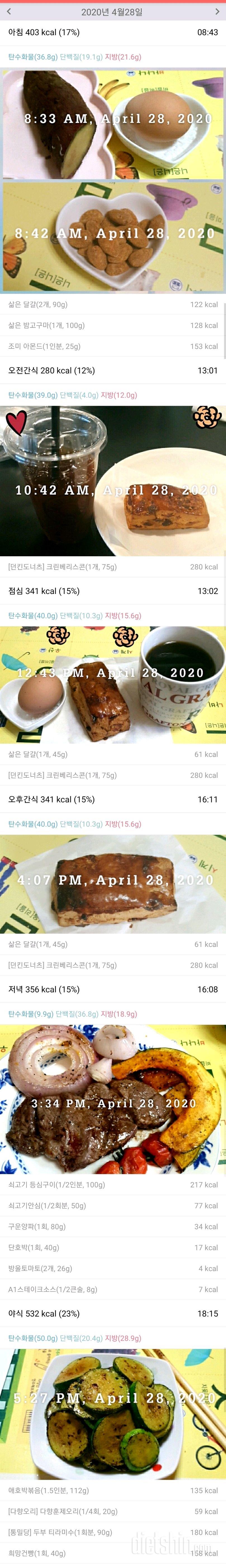 4/28(화)하루식단.