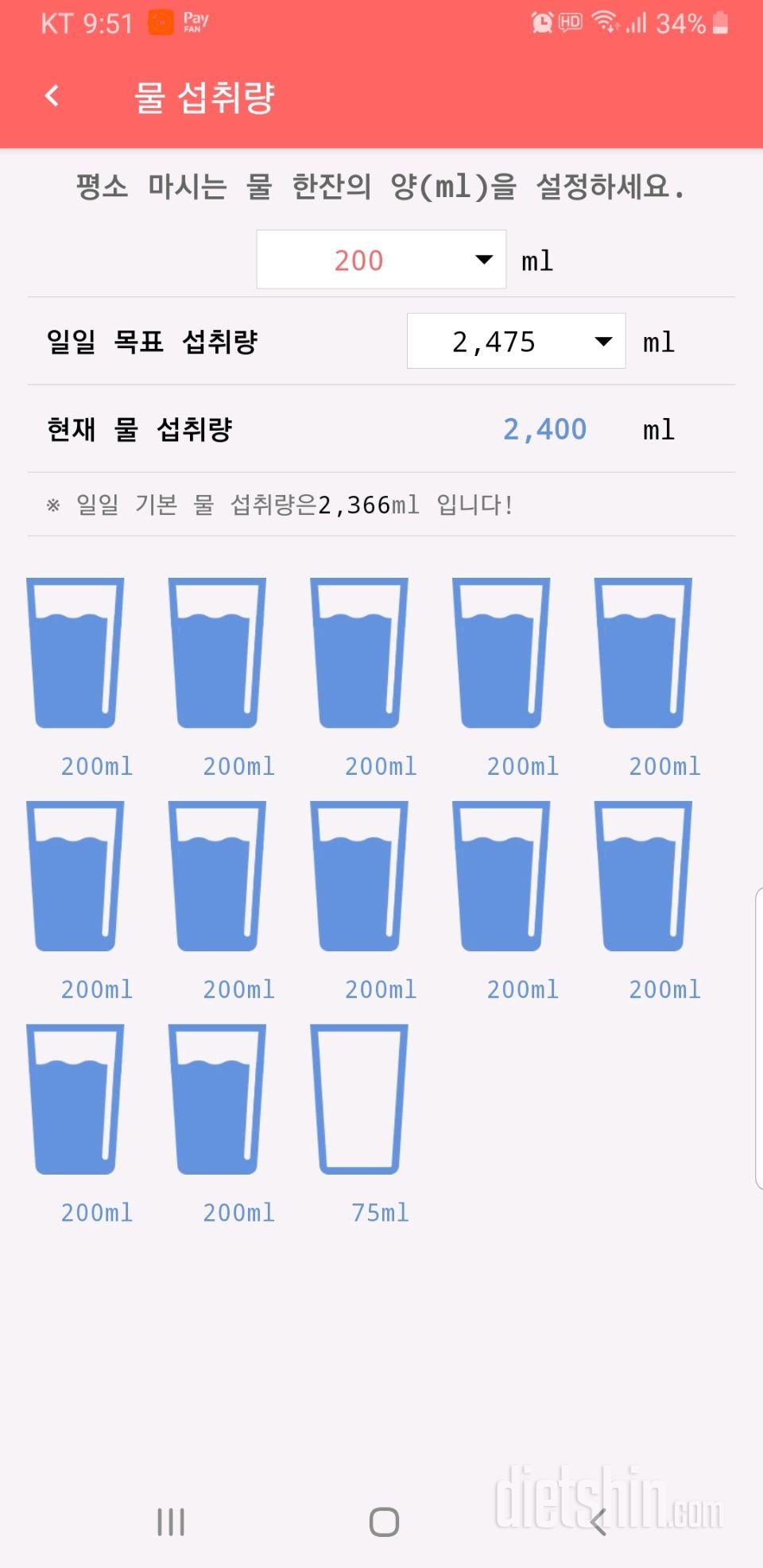 30일 하루 2L 물마시기 22일차 성공!