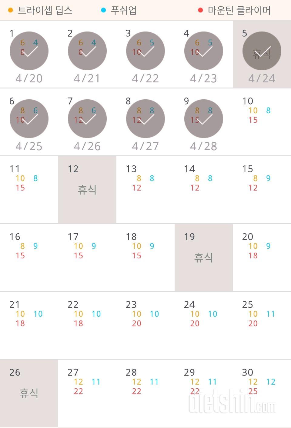 30일 슬림한 팔 789일차 성공!