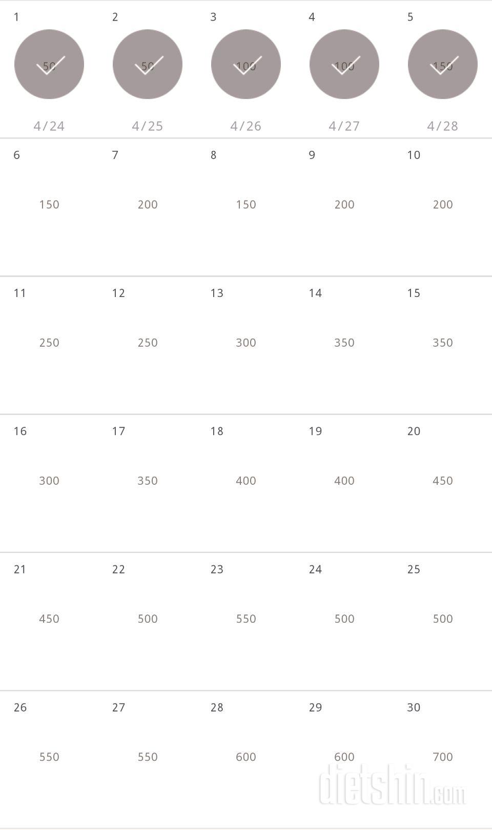 30일 점핑잭 5일차 성공!