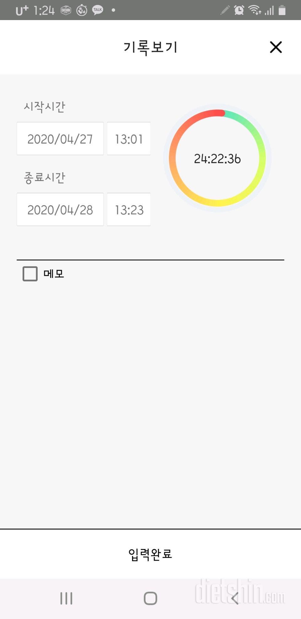 4.28.화.간단400일차.