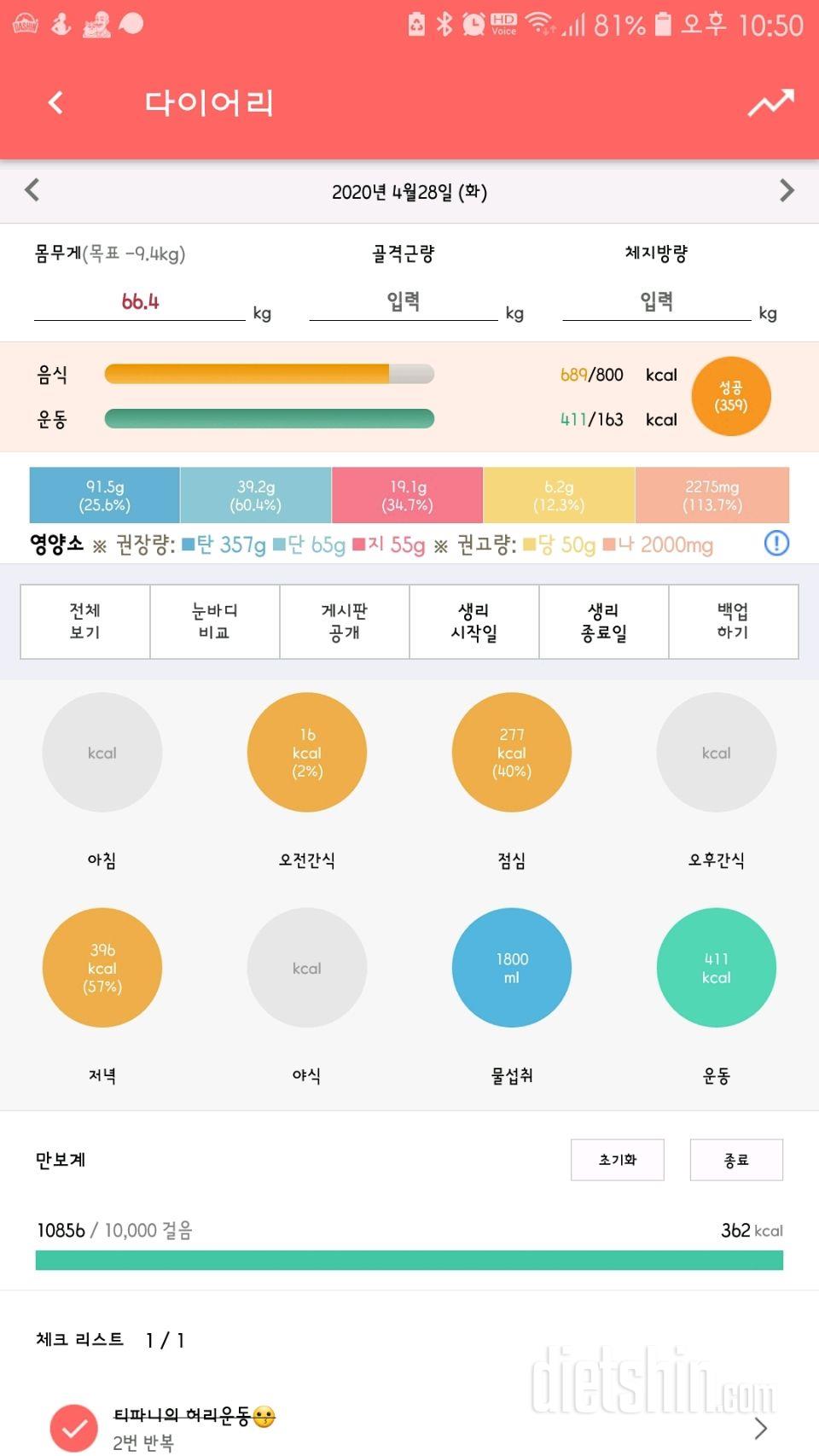 30일 1,000kcal 식단 14일차 성공!