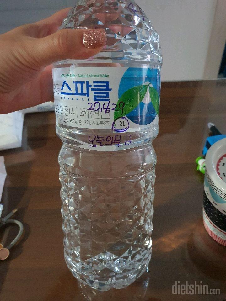 30일 하루 2L 물마시기 1일차 성공!