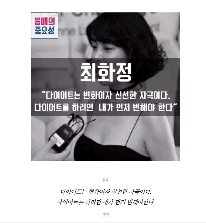 다이어트 명언