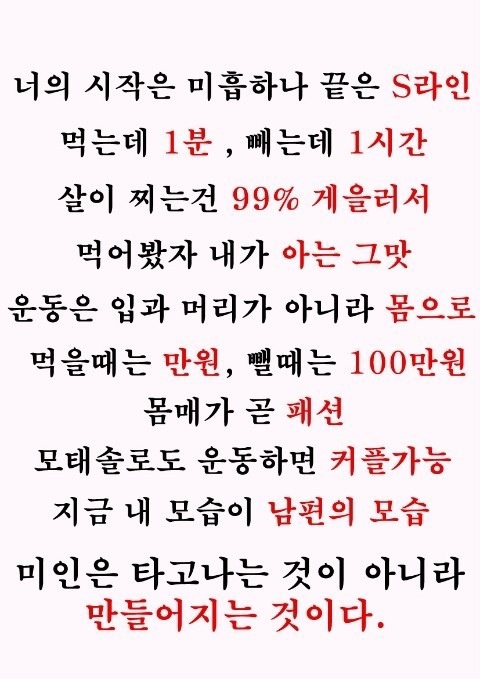 제가 가지고있는 다이어트 자극사진 풉니당:)